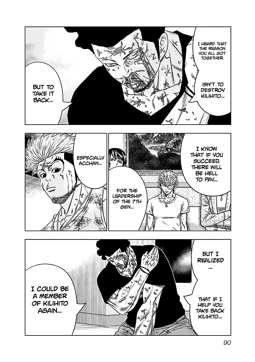 Out (Makoto Mizuta) Chapter 87 5